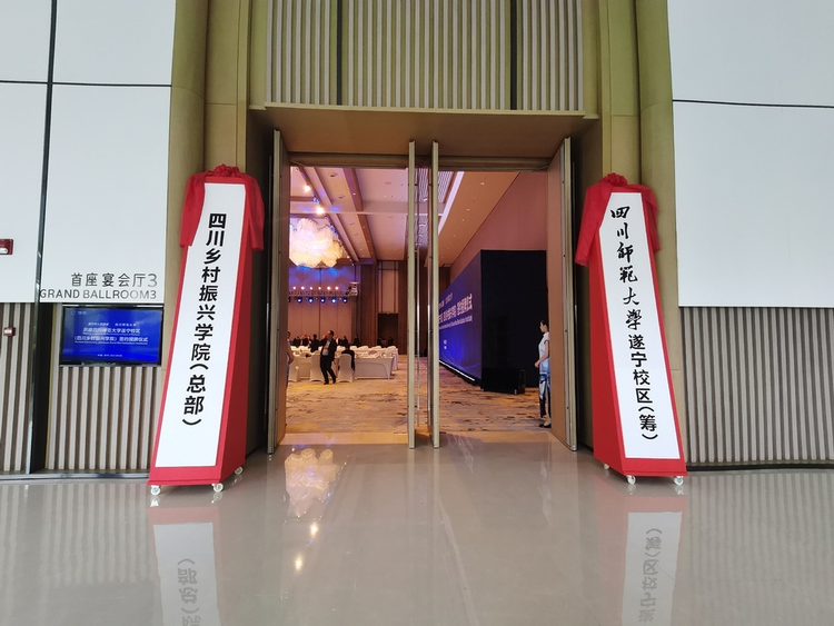 遂宁校区.jpeg