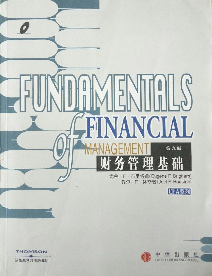 财务管理基础