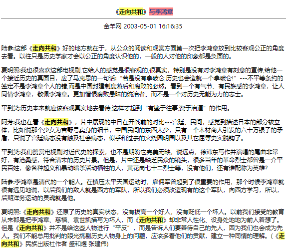 走向共和