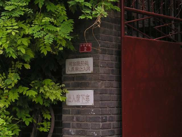 毛家湾
