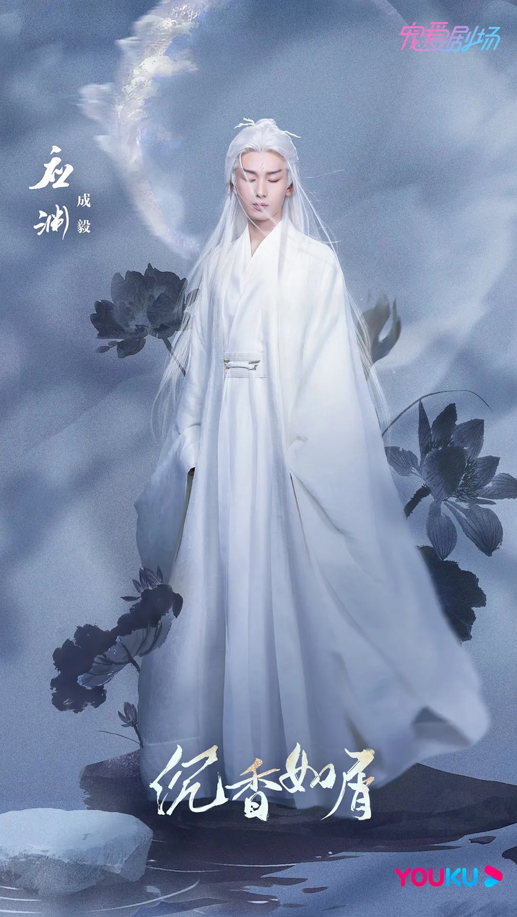 沉香如屑·沉香重华