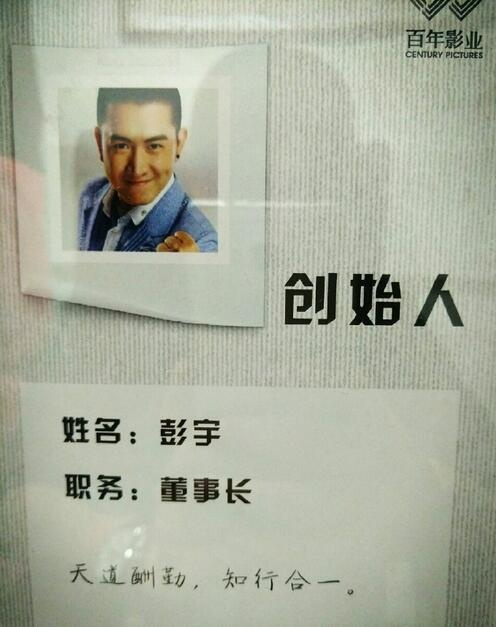 彭宇职务.jpg