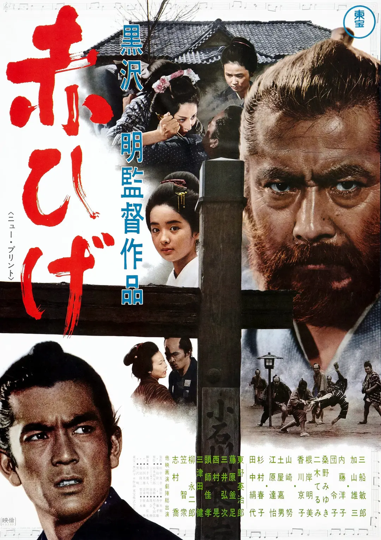 黑泽明