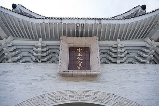 中正纪念堂