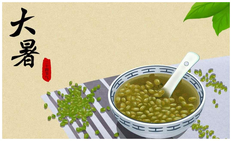 大暑