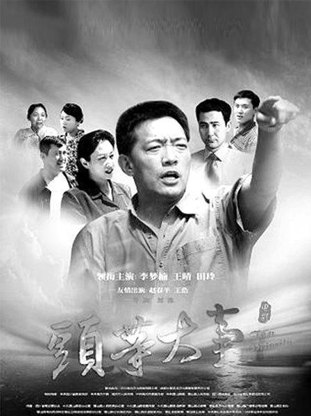 头等大事