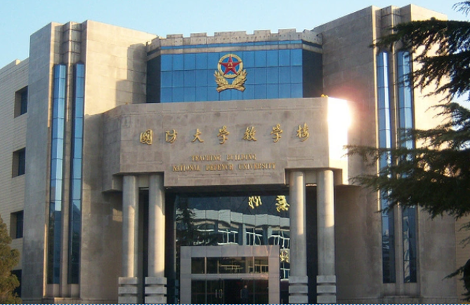 中国人民解放军国防大学军事文化学院