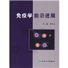 系统解剖学