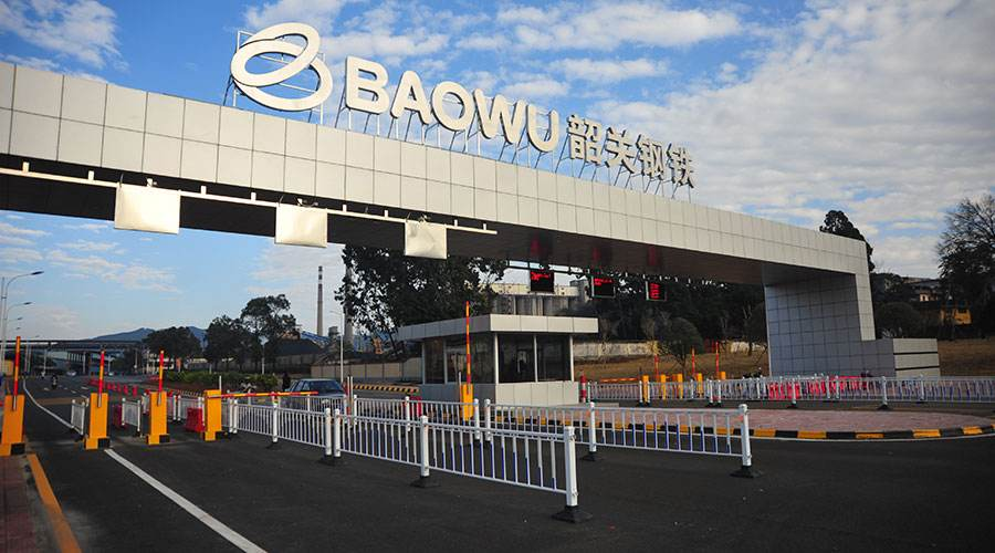 广东韶钢松山股份有限公司