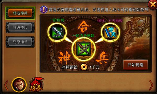 三国名将