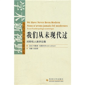 我们从未现代过