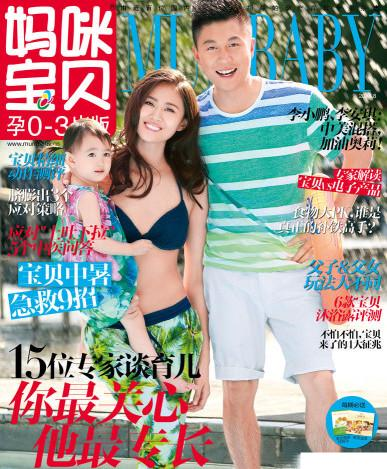 李安琪