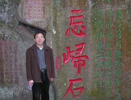 李健