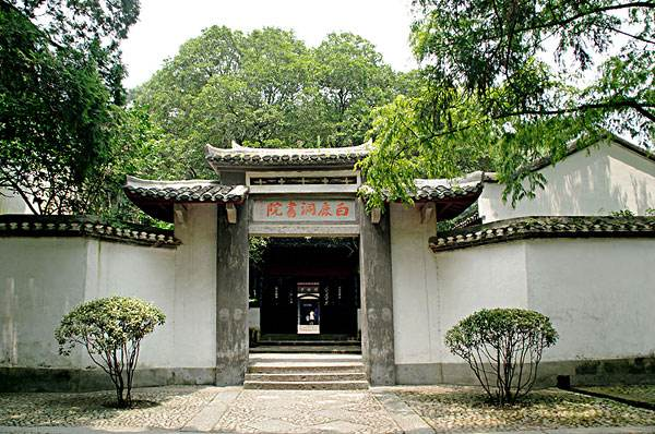 白鹿洞书院