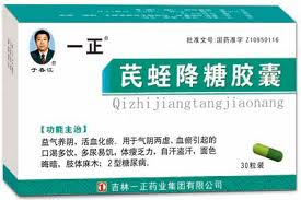 芪蛭降糖胶囊