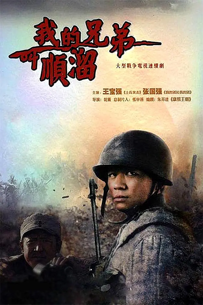 马卫军