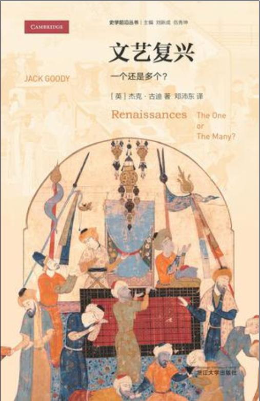 文艺复兴