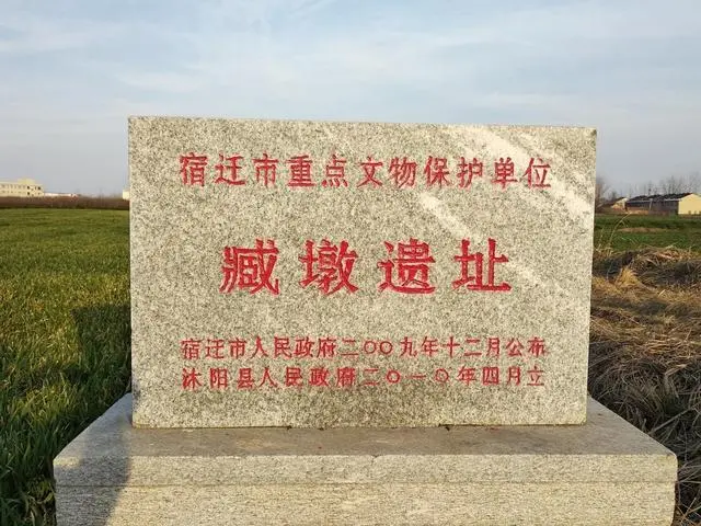 沭阳县