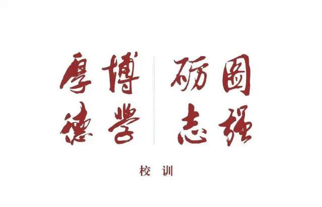黄河科技学院