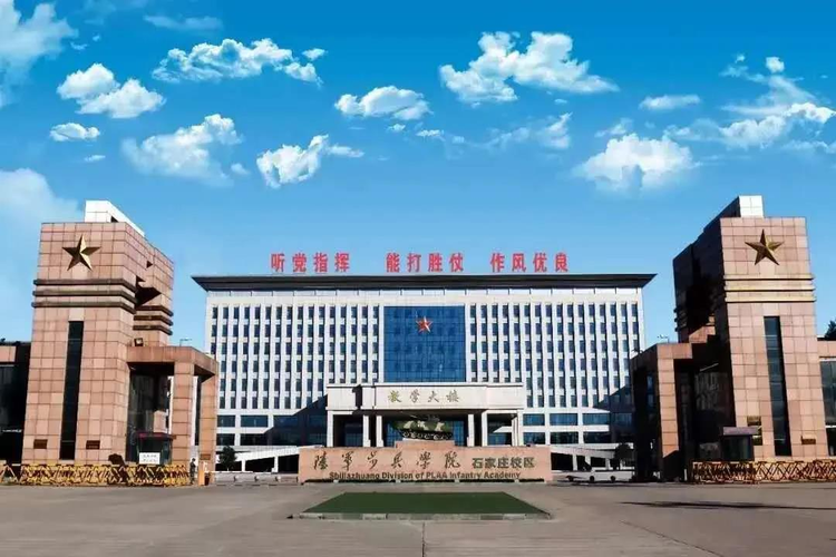 中国人民解放军陆军步兵学院