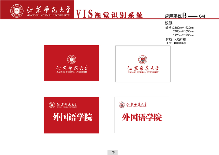 江苏师范大学