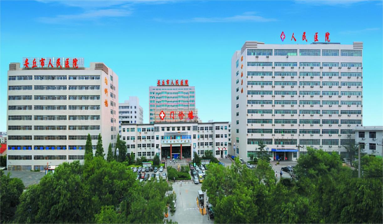 安丘市人民医院.jpeg