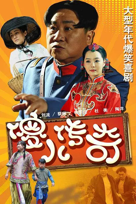刘流