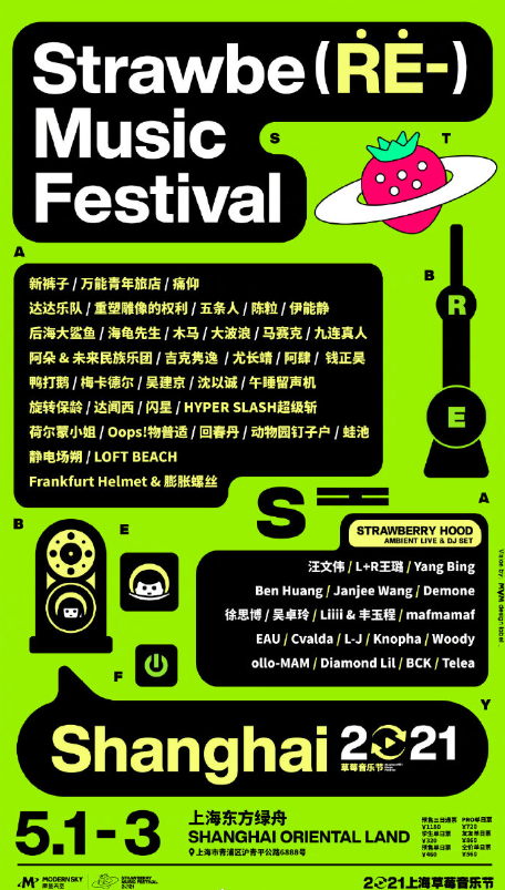 梅卡德尔乐队