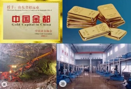 招远市