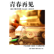 专辑封面.png