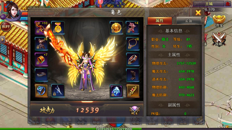 魔君