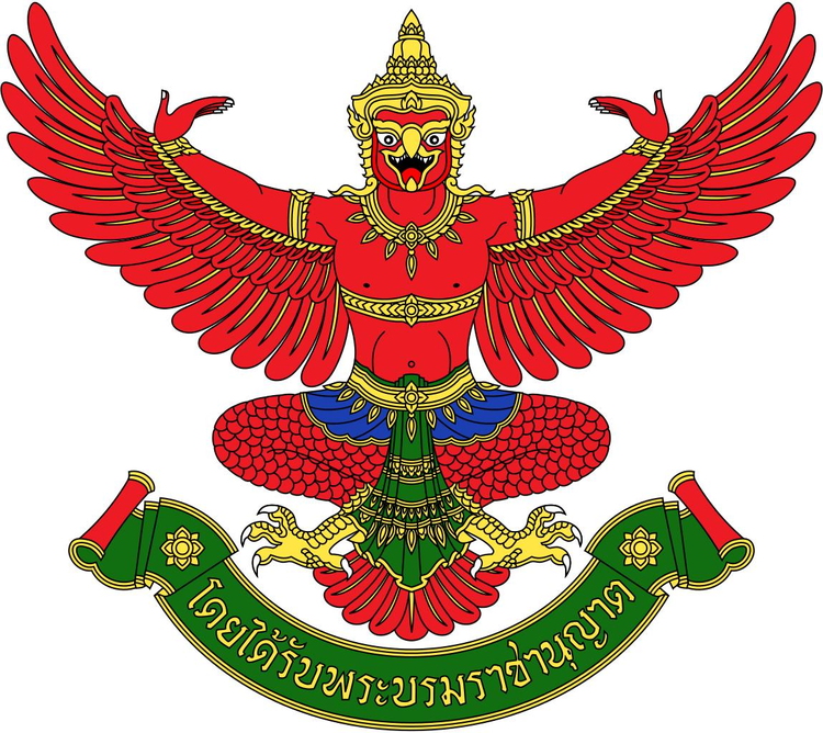 泰国政府徽