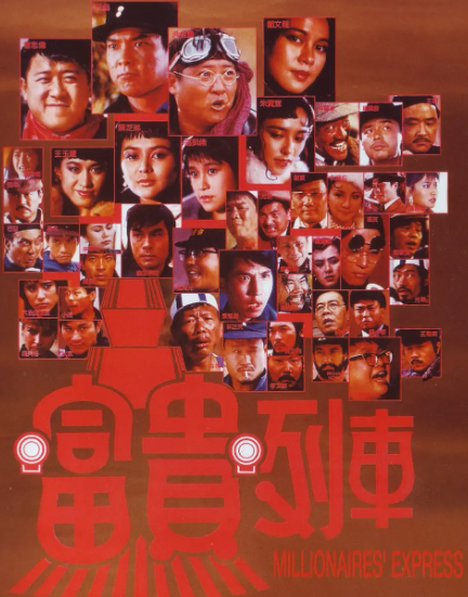 钱小豪