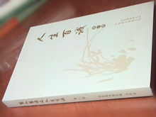 慧人慧语之人生百诫 第二册