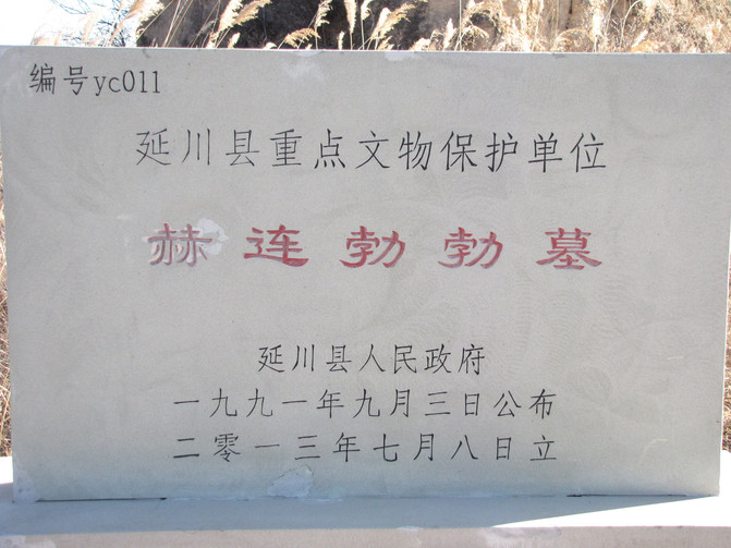 延川县