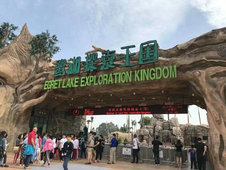 美的鹭湖森林度假区