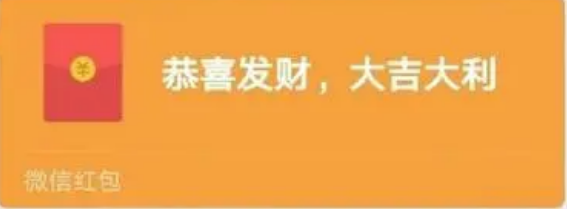 微信