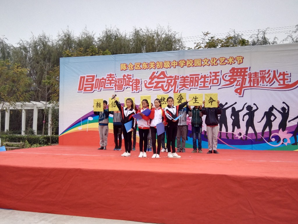 陈仓区东关高级中学
