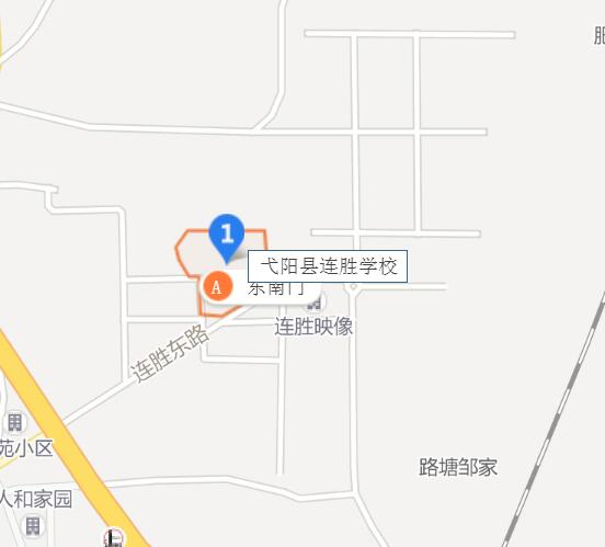 弋阳县连胜学校