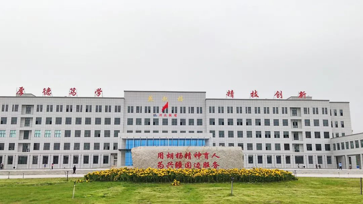 铁门关职业技术学院