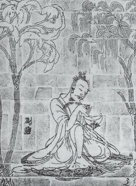 刘伶