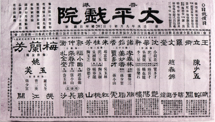 梅兰芳