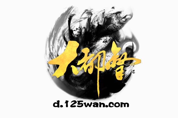 大都督