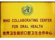 运城市口腔卫生学校