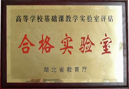 湖北理工学院计算机学院