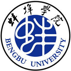 蚌埠学院