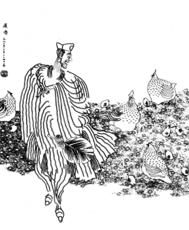 济公