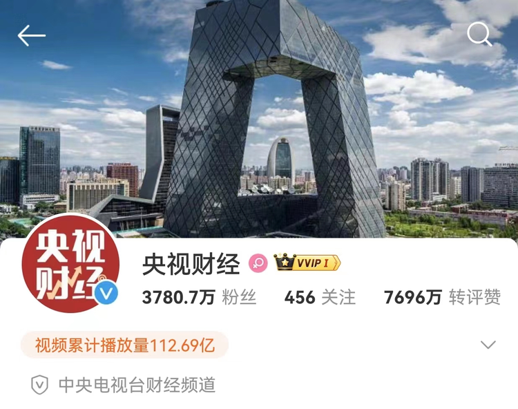 央视财经视频下载(央视财经视频怎么下载)