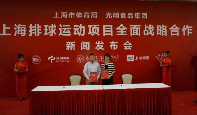 上海女子排球队