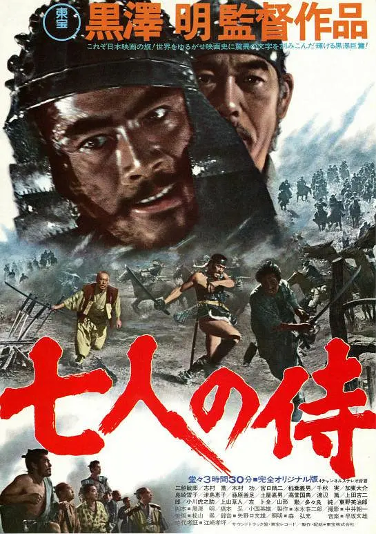 黑泽明